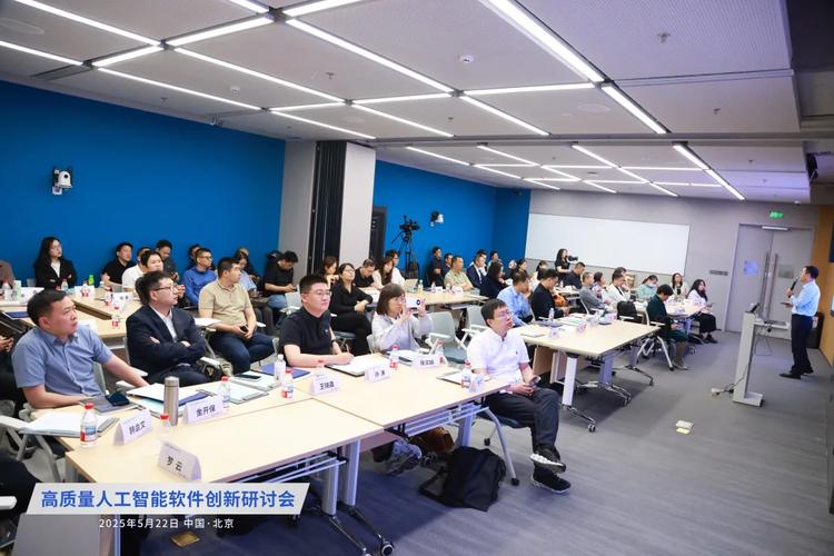 智聯萬物，賦能未來——高質量人工智能軟件創新研討會成功舉行